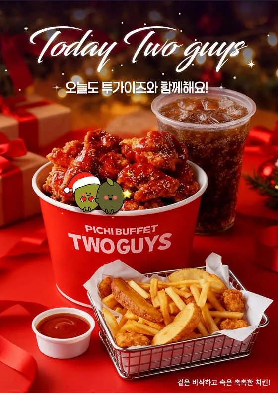 투가이즈 사직점