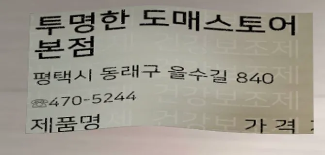 우대포 판교직영점