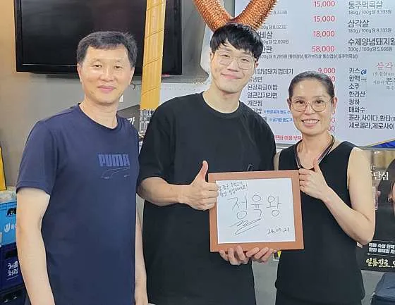 돈장군주먹고기