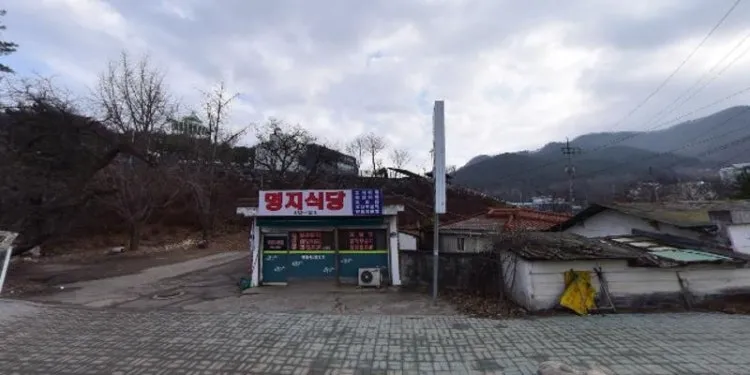 명지식당