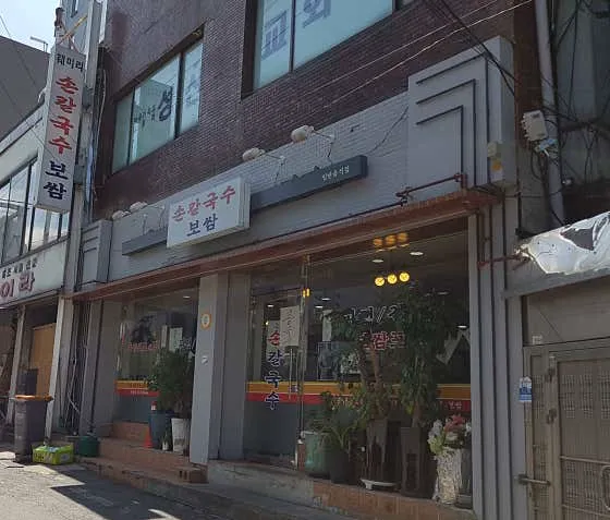 훼미리손칼국수보쌈