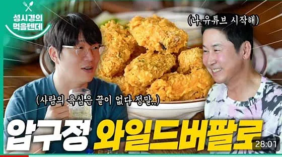 와일드버팔로