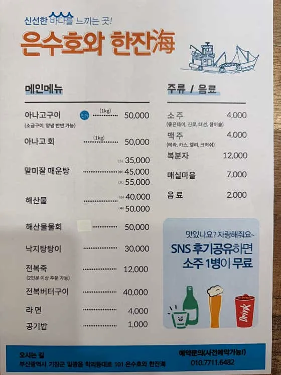 은수호와한잔해
