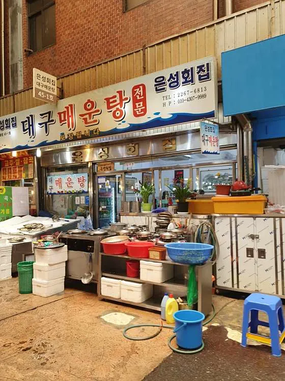 은성횟집