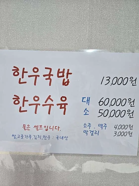 대성식당