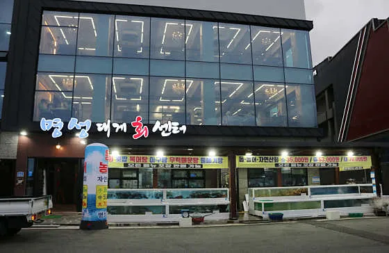 명성수산