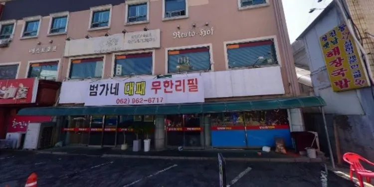 범가네대패무한리필