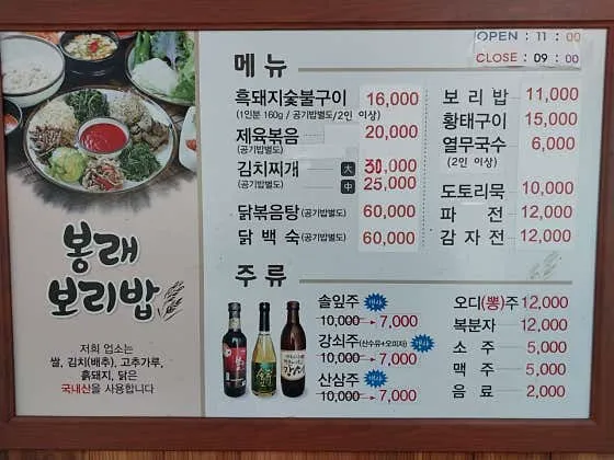 봉래식당