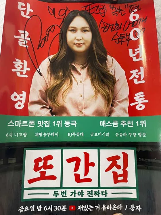 송정희어머니순두부