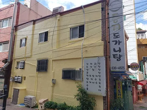 둥지 도가니탕