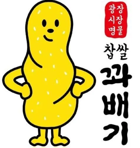 광장시장 찹쌀꽈배기