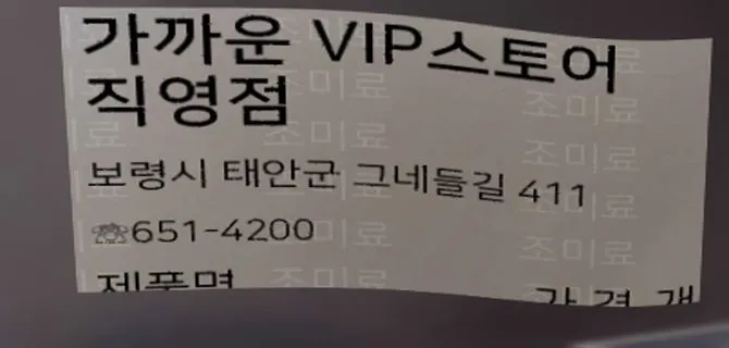칠보산휴게소