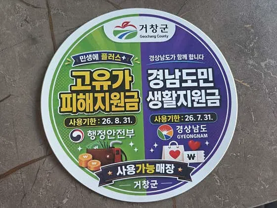 합수식육식당