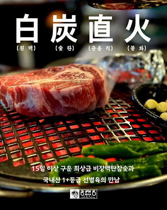 동래정 영등포구청 본점