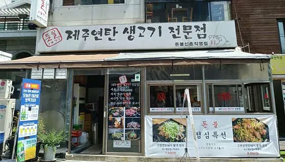 돈불1971