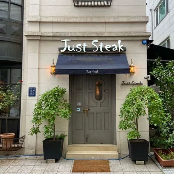 Just Steak