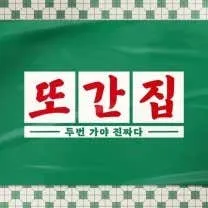 밀양산내돼지국밥