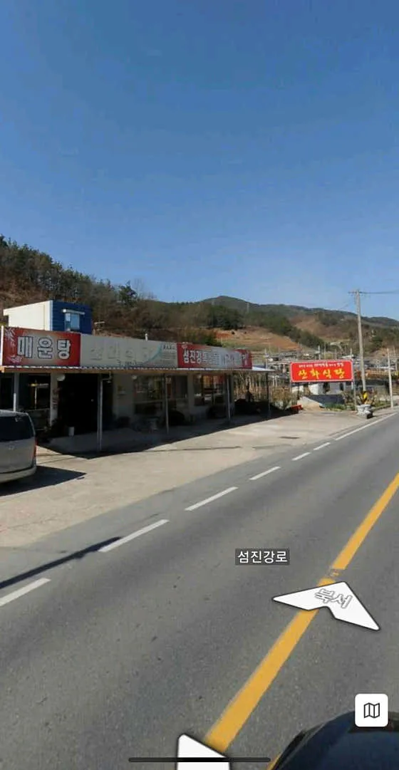 산화식당