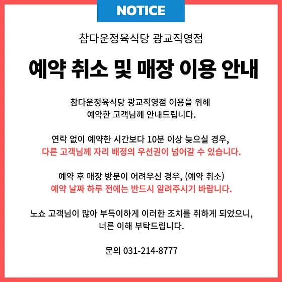 참다운정육식당 광교직영점