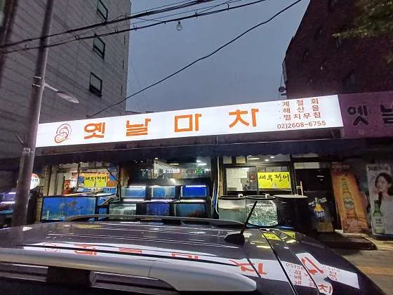 옛날마차