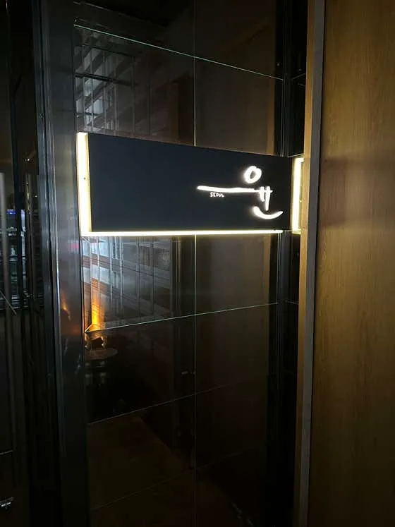 윤서울