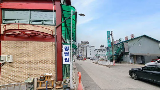 명월집