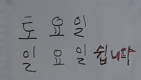 코리아나돈가스전문점