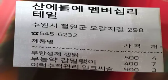 삼도집