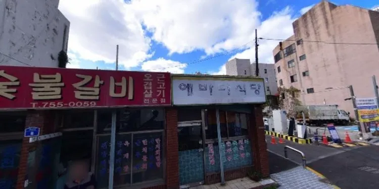 에바다분식