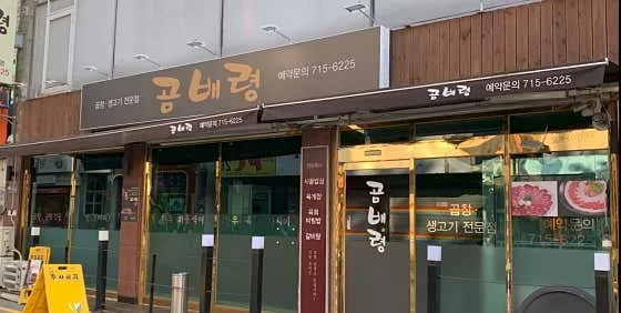 곰배령이야기