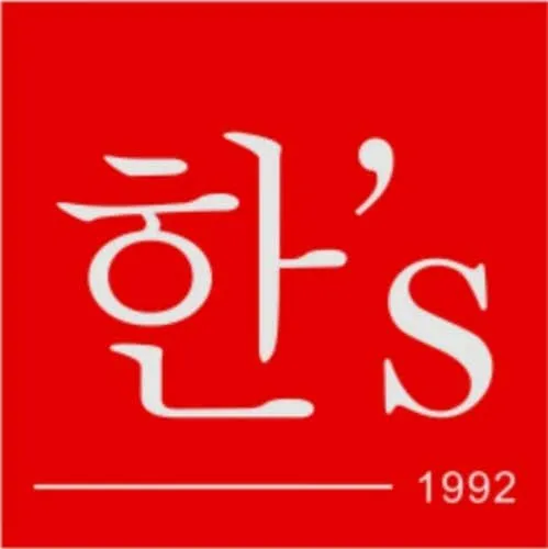 한스떡볶이 중곡본점