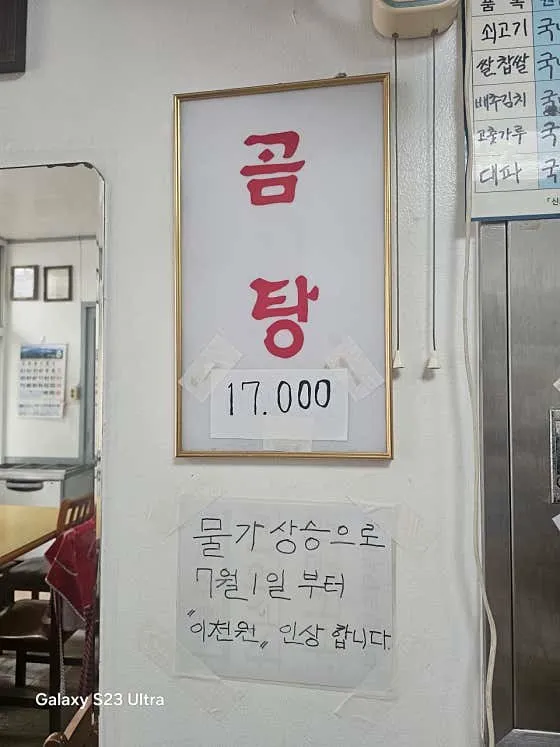 재벌식당