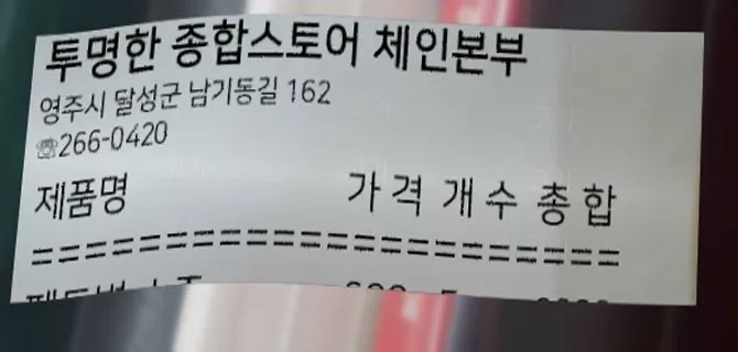 사나이식당 부천상동본점