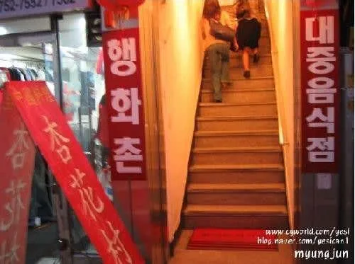 행화촌