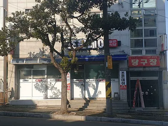조은데이