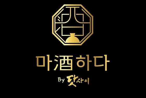 마주하다