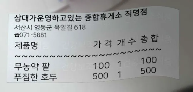 코즈요리