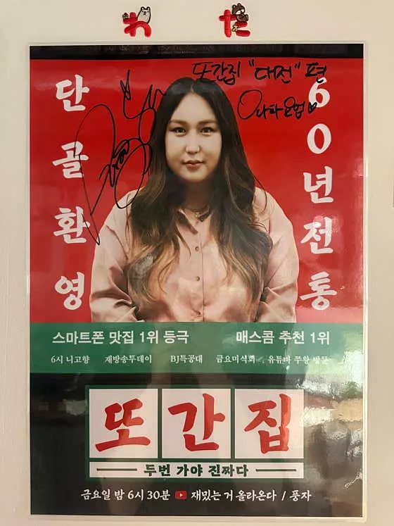 와타요업[갈마본점]