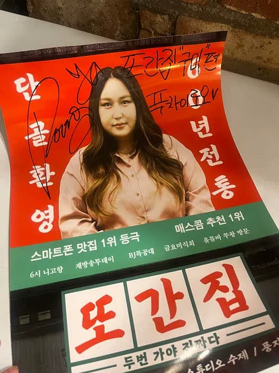 푸차이로오