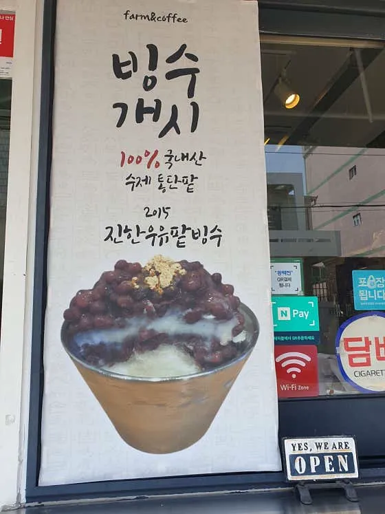 팜앤커피&빙수