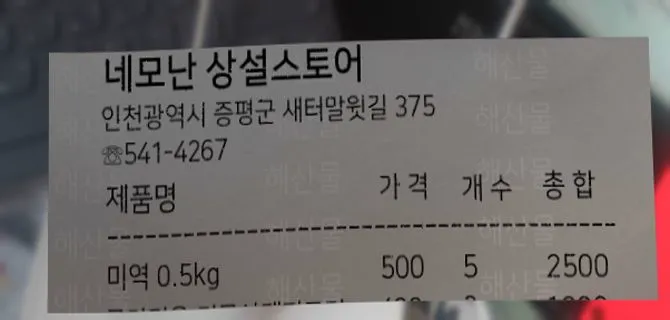 드마리스 청라점