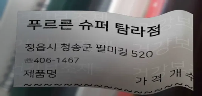 박달식당