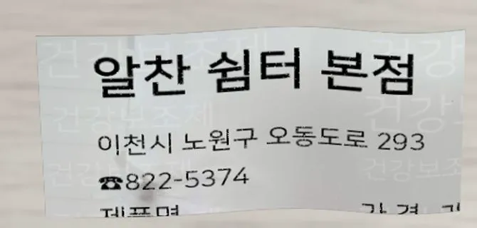 창원돌짜장&가야밀면
