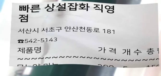 롯데슈퍼 일산점