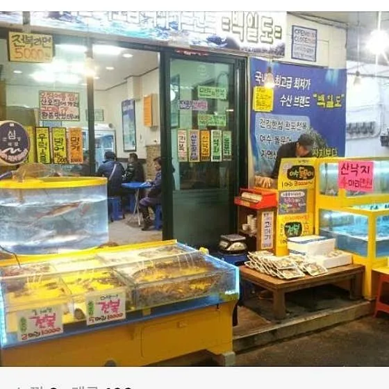 백일도