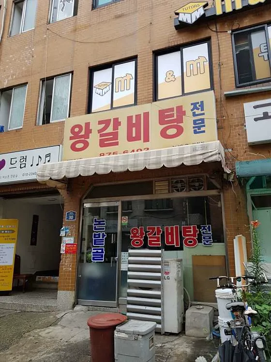논밭골 봉천점