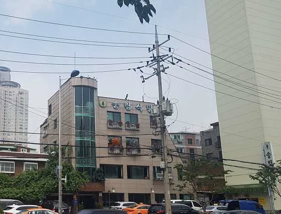 송림식당