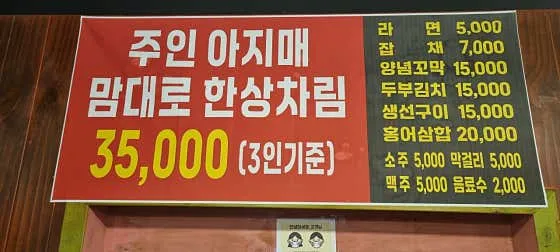 술시다모여라