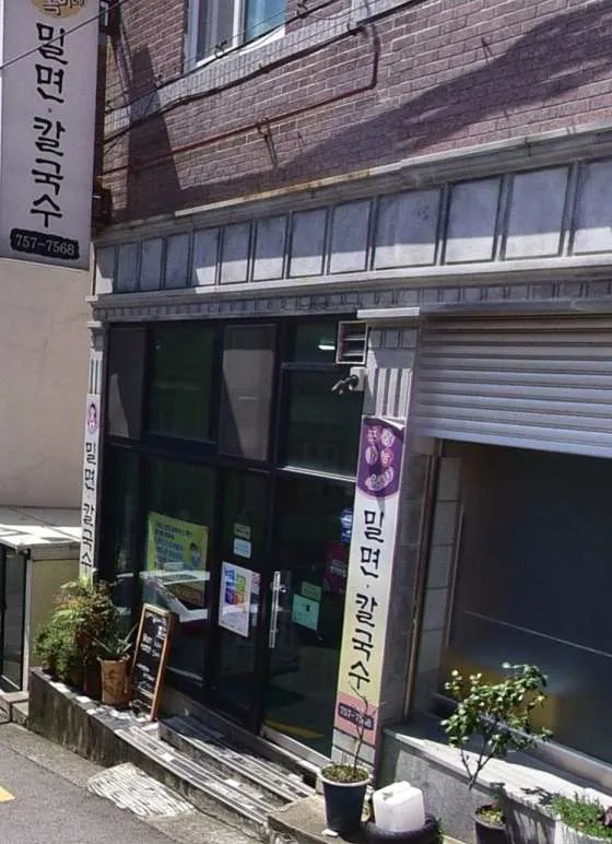 옥이네밀면칼국수