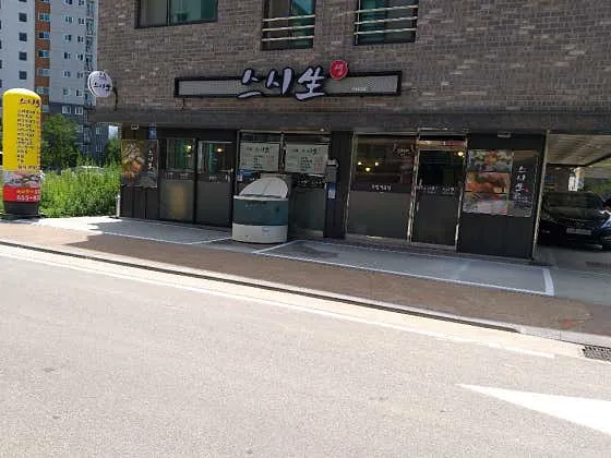 스시생